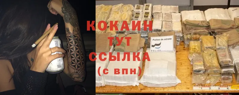 магазин продажи   Бодайбо  Cocaine FishScale 