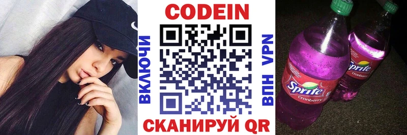 Кодеин напиток Lean (лин)  Бодайбо 