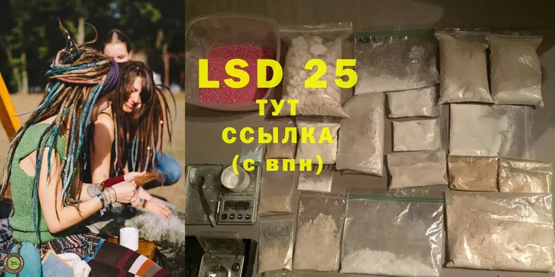 LSD-25 экстази кислота  Бодайбо 