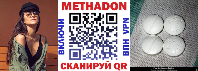 МЕТАДОН кристалл  Бодайбо 